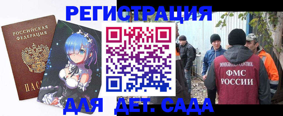 временная регистрация 2025 в Туле