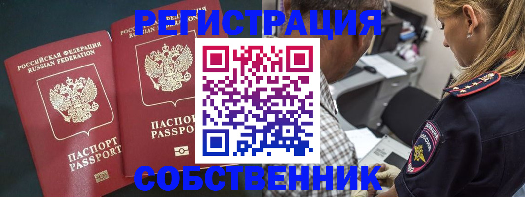 прописка 2025 в Туле