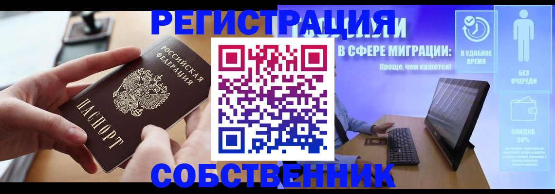 регистрация в Туле
