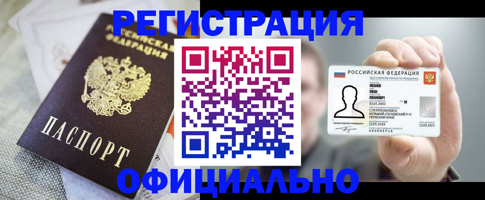 регистрация в Туле