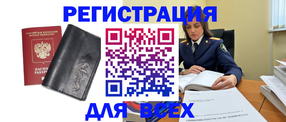 прописка в Туле