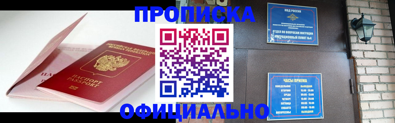 временная регистрация адрес в Туле