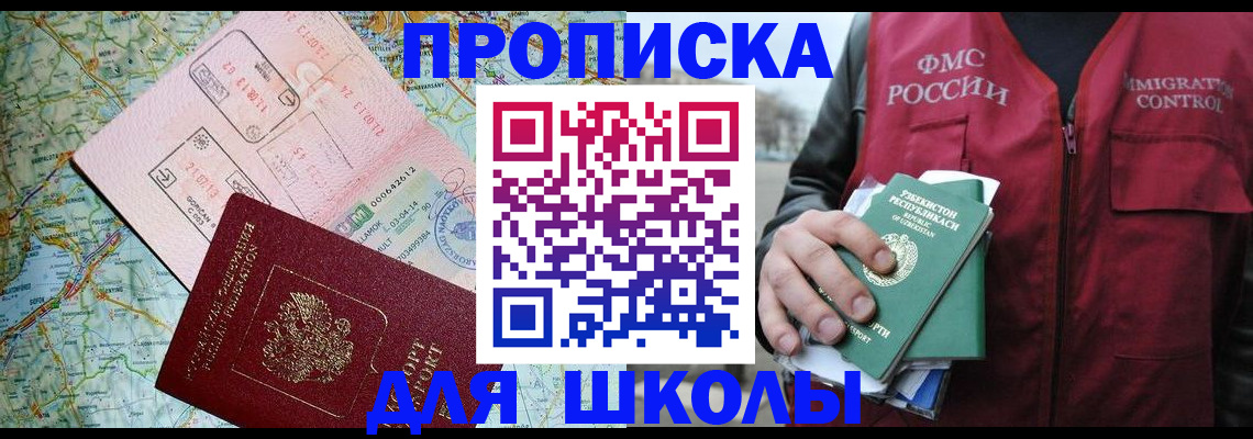 прописка штамп в Туле