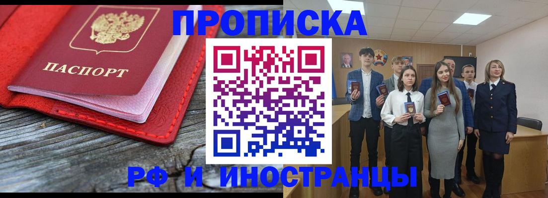 временная регистрация адрес в Туле